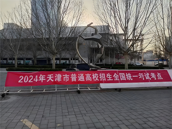 應中科技產品，助力天津市首次普通英語聽力機考平穩(wěn)實施！